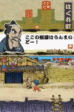 Image n° 3 - screenshots : Ganbare Goemon - Toukai Douchuu